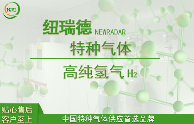 在氫氣的儲(chǔ)運(yùn)過程中，可以采用哪些方法來確保其安全性和純度呢？