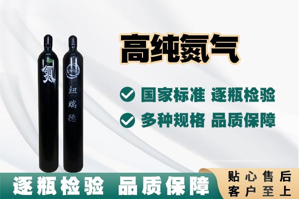 紐瑞德：為科研、醫(yī)療提供定制化氮氣解決方案