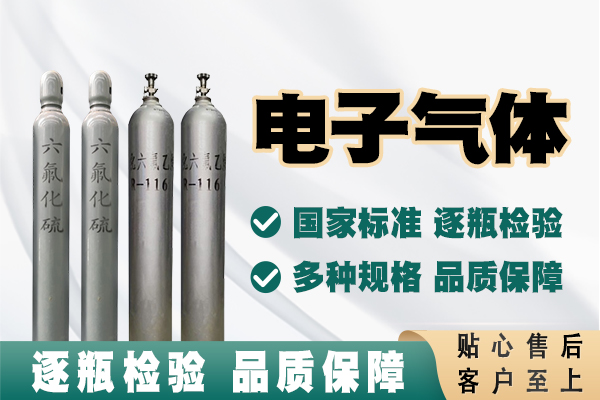 氟化氣體的危害與替代方案