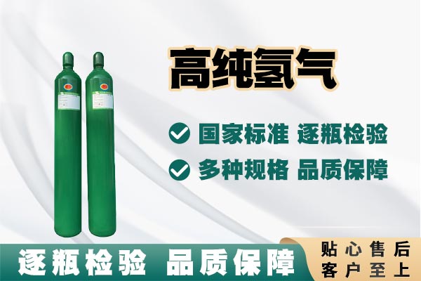 氫氣安全使用原則解析