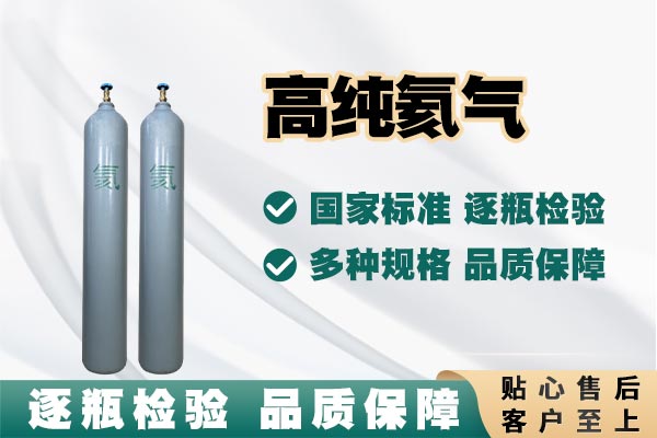 高純度氣體服務(wù)助力科研，紐瑞德特種氣體品質(zhì)保障