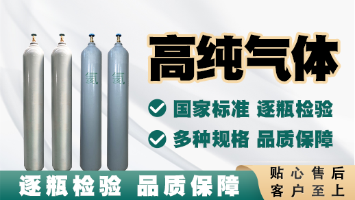 高純氣體